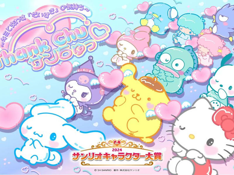 2024 Sanrio Character Ranking Marumura