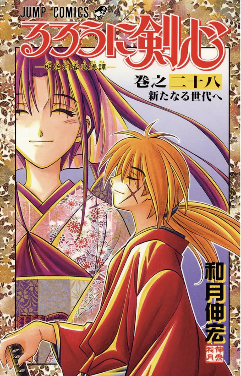 ซามูไร: ใครคือต้นแบบซามูไรพเนจร เคนชิน (Rurouni Kenshin)