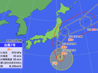 กรมอุตุฯญี่ปุ่นประกาศเฝ้าระวังพายุไต้ฝุ่นหมายเลข 7